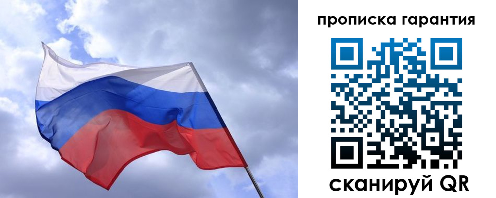 прописка иностранных граждан в Сосновоборске