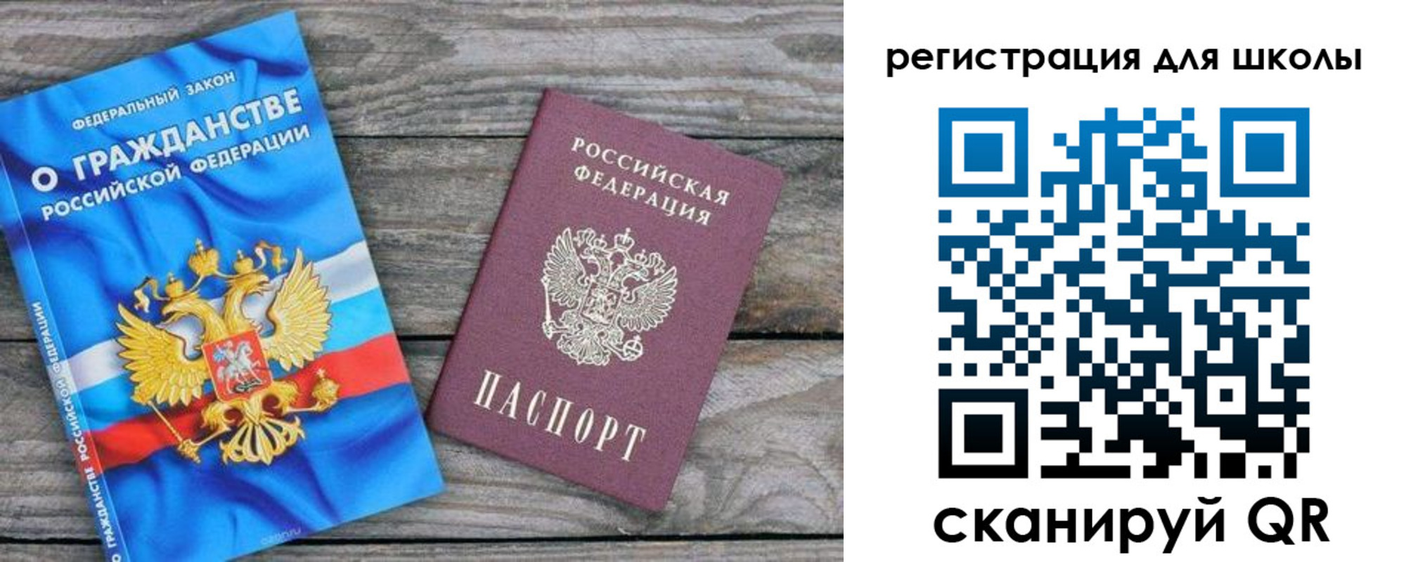 купить прописку в Сосновоборске