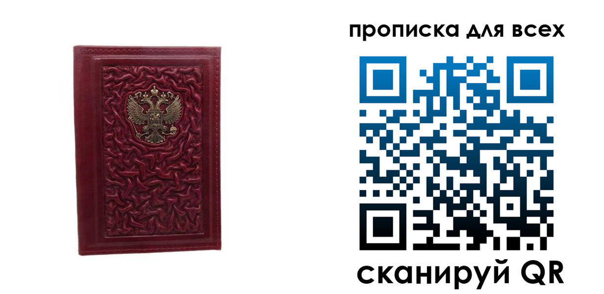 регистрация для школы в Сосновоборске