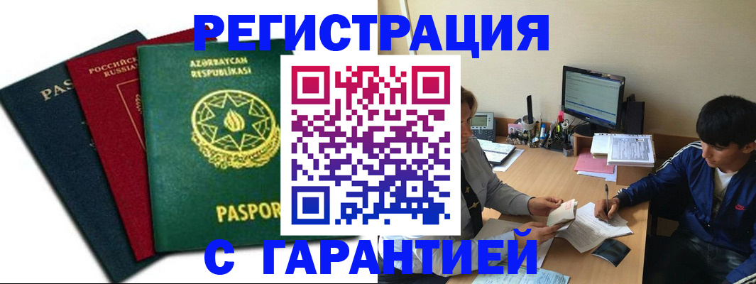 временная регистрация адрес в Сосновоборске