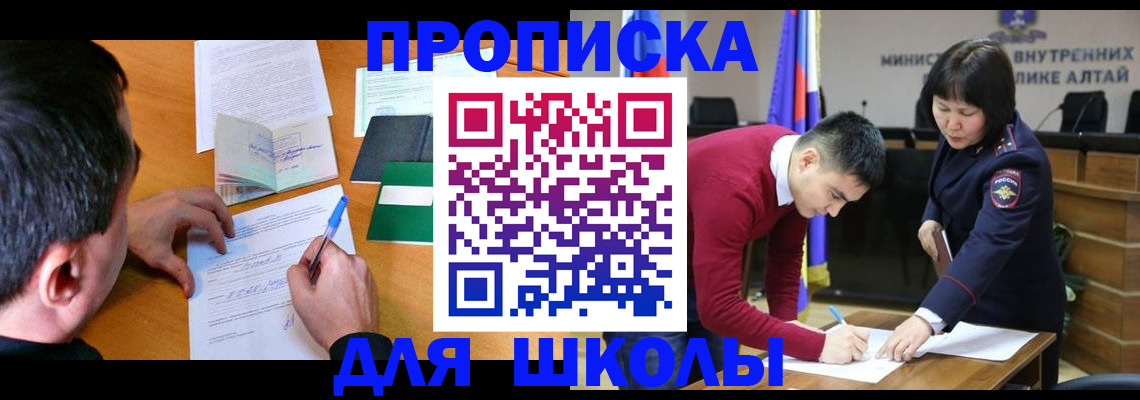 прописка штамп в Сосновоборске