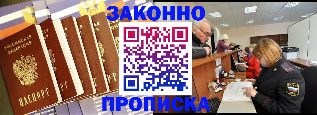 временная регистрация гарантия в Сосновоборске