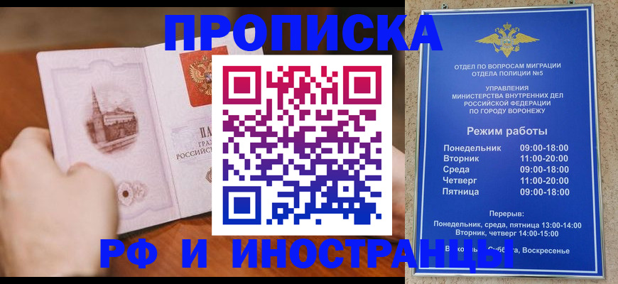 временная регистрация для школы в Сосновоборске