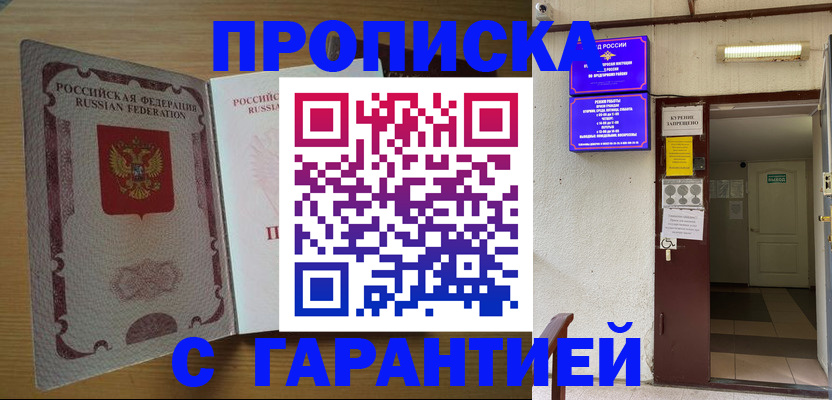 прописка иностранных граждан в Сосновоборске