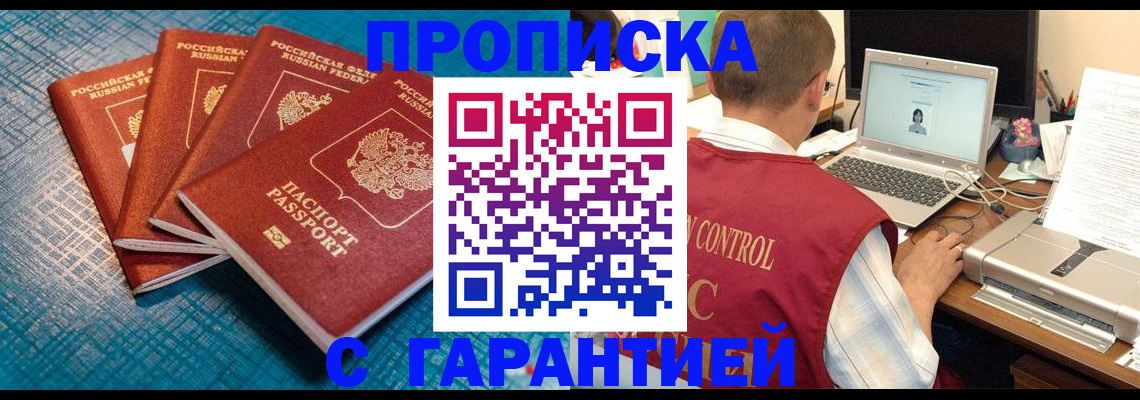 прописка иностранных граждан в Сосновоборске